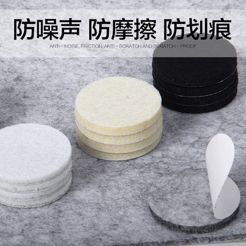 毛毡家具脚垫桌椅脚垫静音保护垫套凳脚垫耐磨消音防划地板保护垫