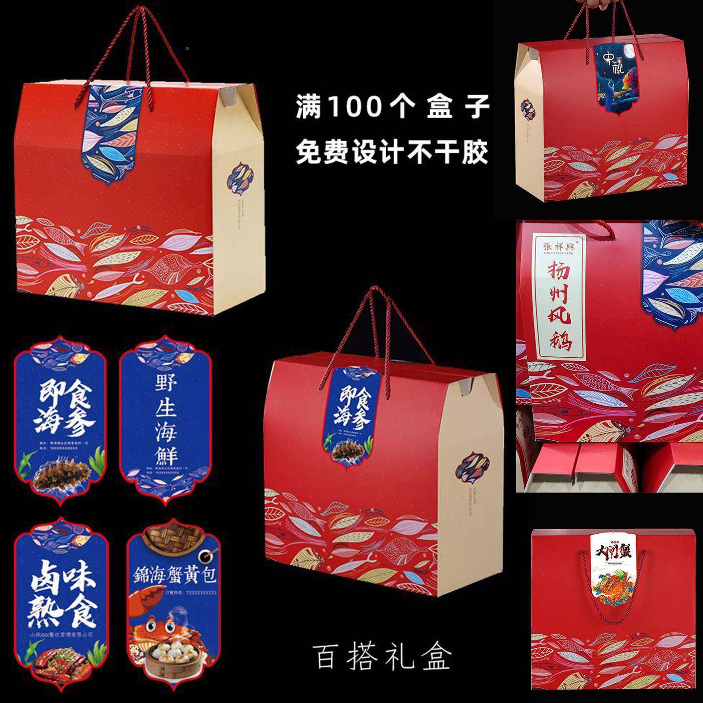 端午粽子品DDV包通装盒干货礼礼品盒空礼盒子腊肉海鲜用土产礼包