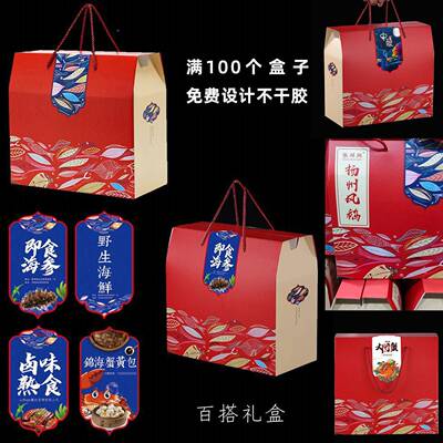 端午粽子品DDV包通装盒干货礼礼品盒空礼盒子腊肉海鲜用土产礼包