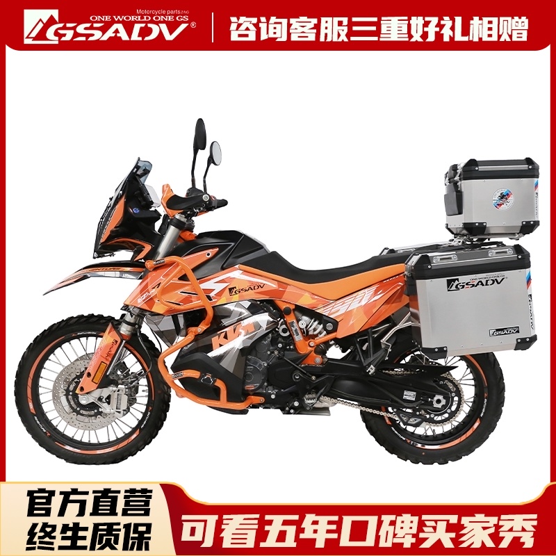 GSADV适用于KTM790ADV/R三箱边箱尾箱护杠保险杠改装件冒险保护