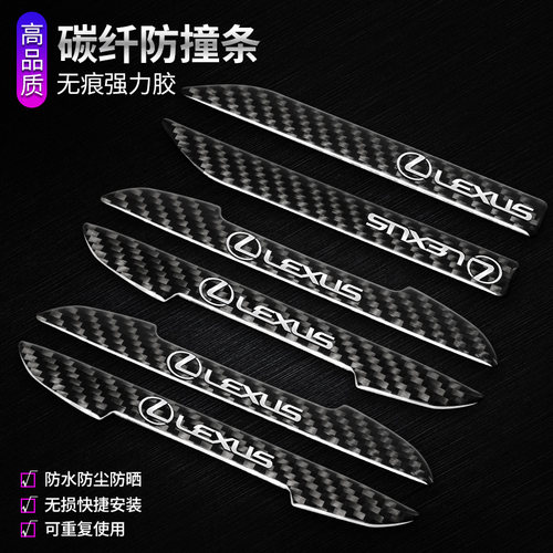 雷克萨斯RX300NX200ES200CT/UX260/GS真碳纤车门身后视镜防撞条贴