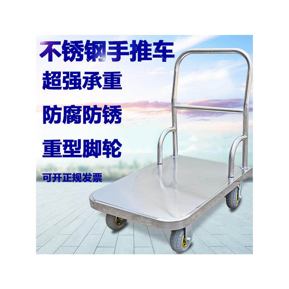 加厚不锈用超钢板手推车平板拖车折叠搬运车市拉钢货车807家工具