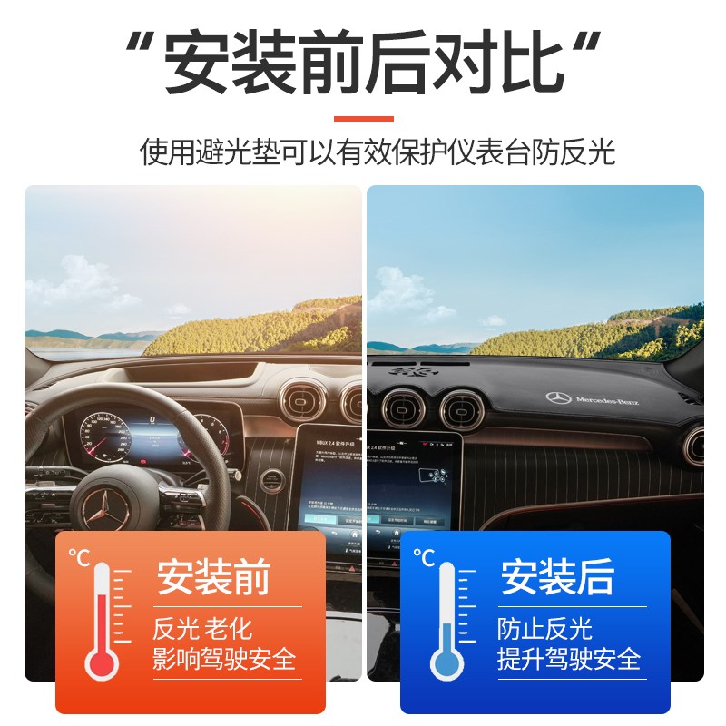 适用24款奔驰GLC仪表台防晒避光垫前中控台遮阳车用品改装饰260L