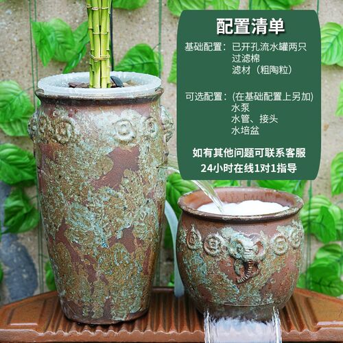 流水摆件循环庭院陶瓷罐鱼池生态缸过滤器含水泵古法鱼缸造景全套
