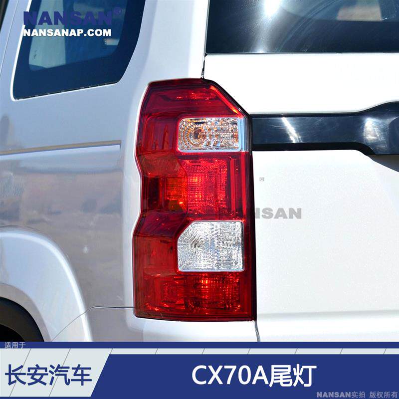 适用于长安CX70A尾灯 长安CX70后尾灯总成长安倒车灯刹车灯N89