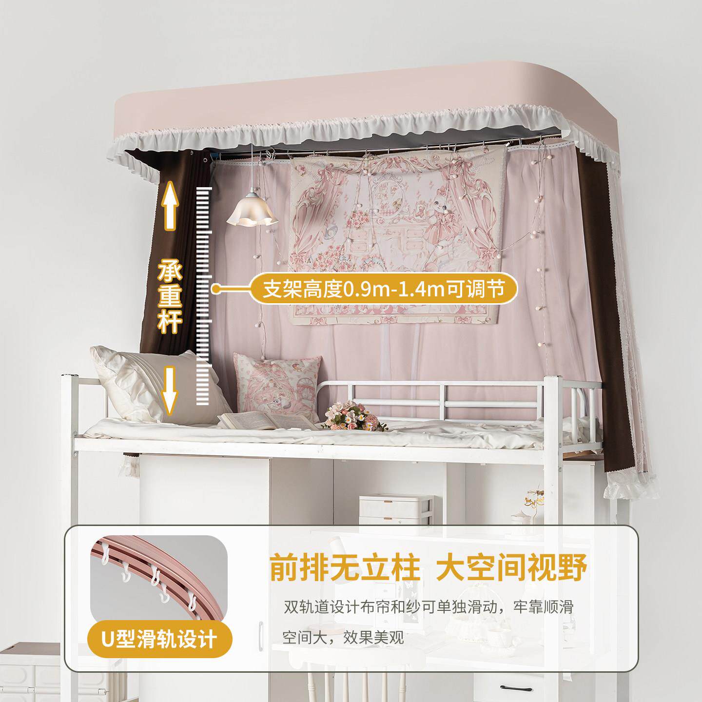 沛然2026法公主舍u型道床帘上式宿下铺强遮光学轨生蚊20260122帐