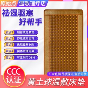 原始点电加热毯黄土球温敷理疗床垫智能温控保健养生按摩垫可折叠