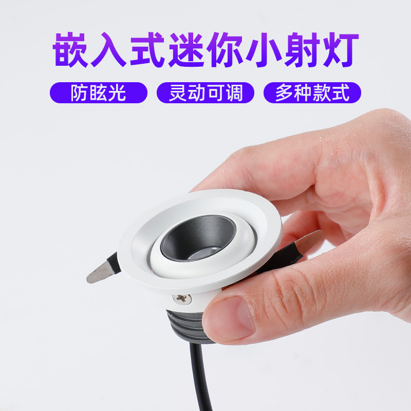 迷你小射灯嵌入式1w客厅吊顶满天星酒柜展柜小孔射灯氛围灯5公分