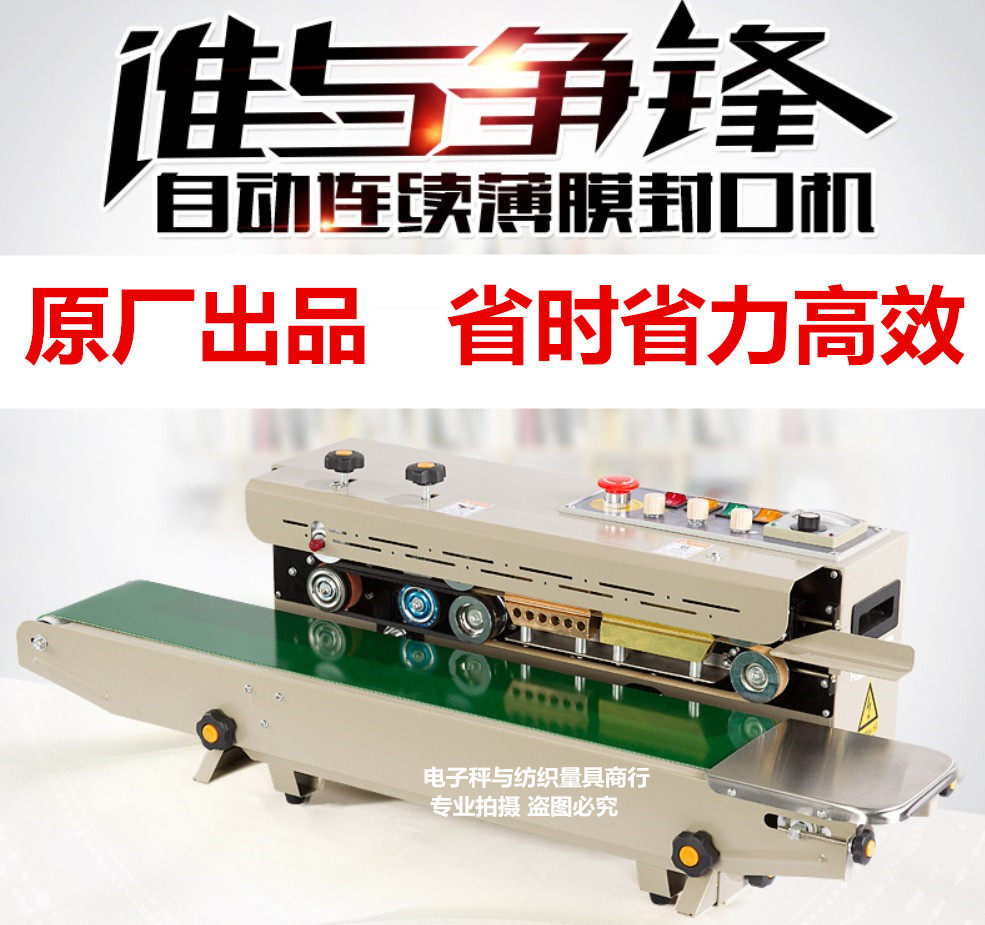 鼎业 兴业1000自动连续油墨封口机食品包装封口打印生产日期墨轮