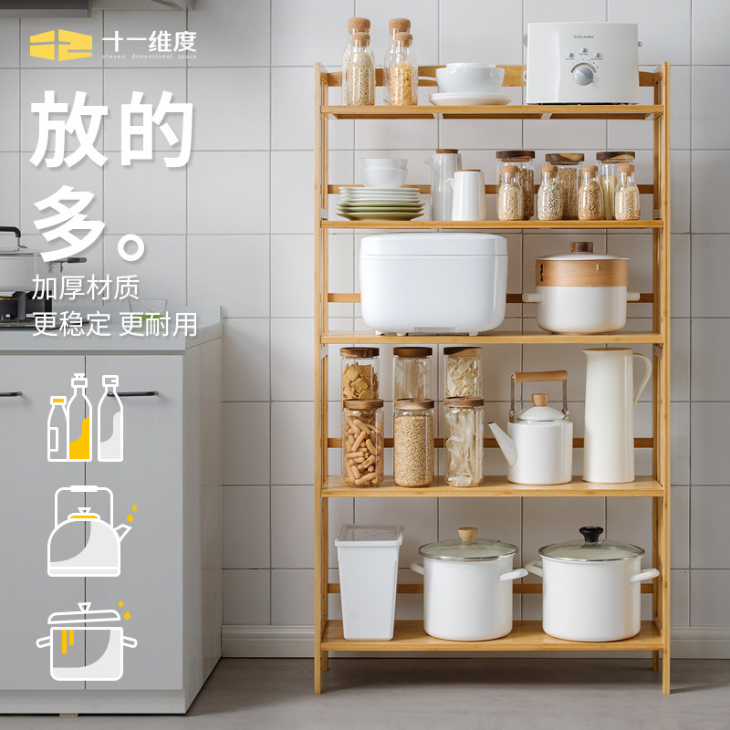 厨房置物架落地多层收纳架楠竹子家用锅架菜储物架子实木橱柜碗架