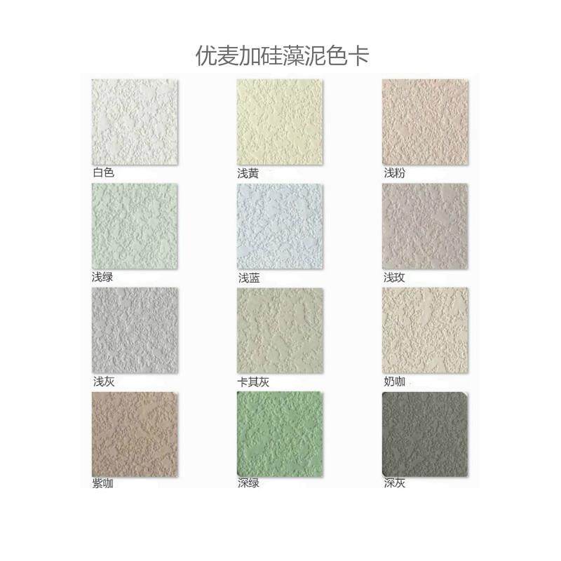 硅藻泥零甲醛净味涂料儿童房肌理印花图案艺术漆背景墙卧室贝壳粉