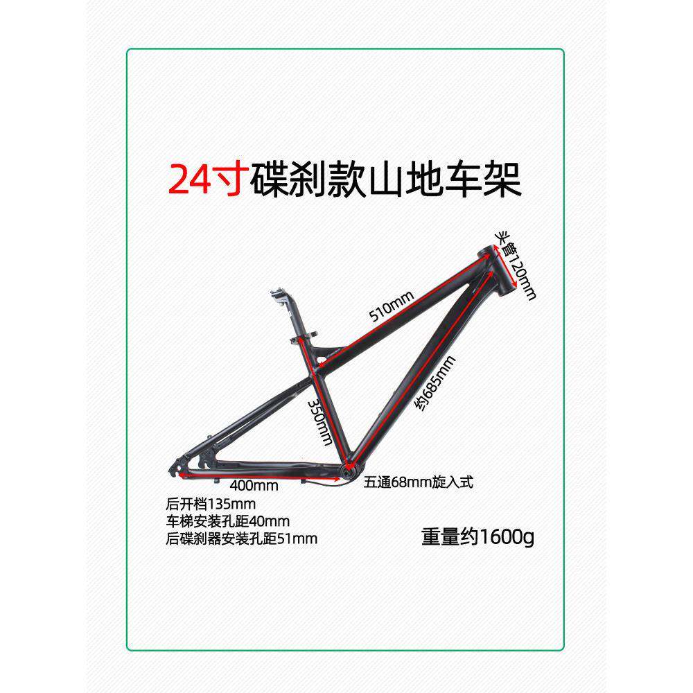 2寸4英盘式制动自行车DCL框架速铝合金山地车架框变山地车框架