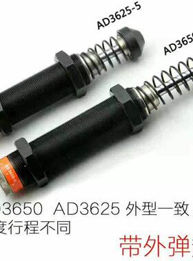 西捷克型可调力度油压缓冲器AD3625/3650/3675/4225/4250/4275-5