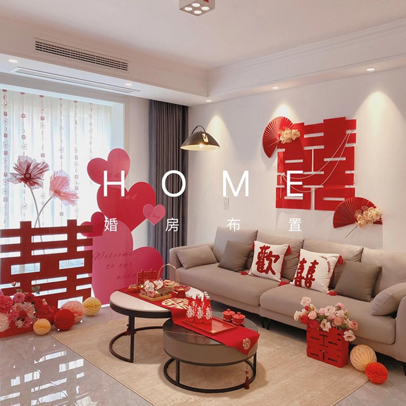 婚房布置新房客厅装饰用品大全结婚男方女方电视沙发背景墙喜套装