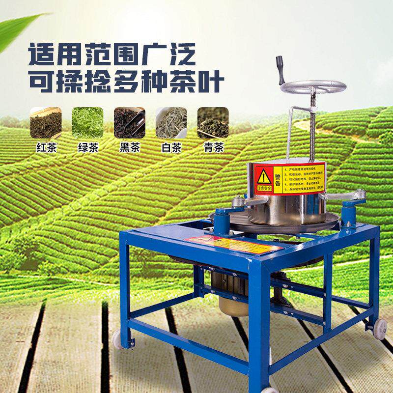 揉机机小型家用茶自全动电动揉捻0ZhdDANG机手动理条制茶械设备成
