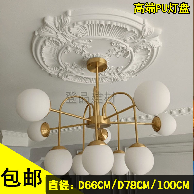 白色欧式灯池PU吊顶灯盘天花板造型仿石膏线圆形雕花灯座装饰材料,基础建材,相框线条,淘宝优惠券,粉丝福利购,淘宝优惠卷