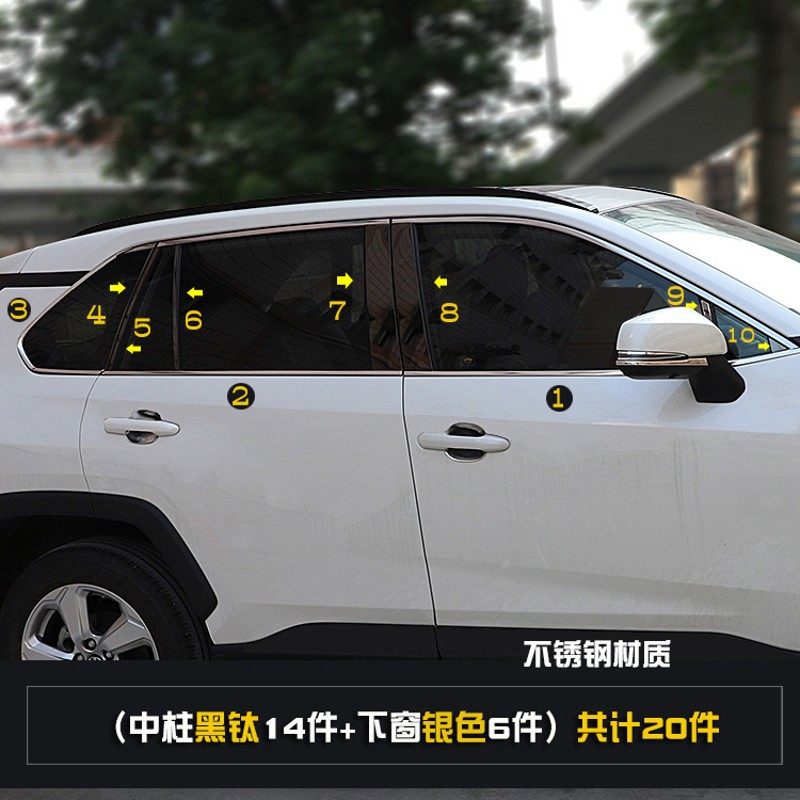 2021款rav4荣放威兰达车窗亮条车身装饰条不锈钢黑色贴片外饰改装