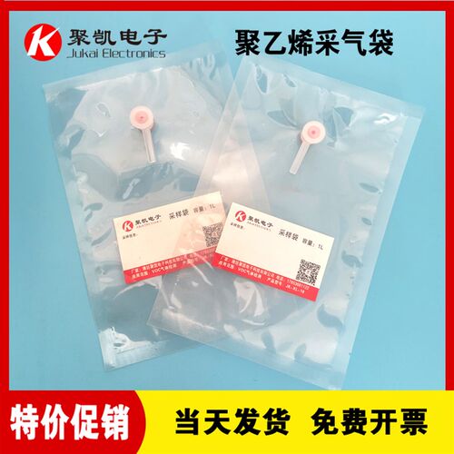 聚乙烯薄膜采气袋 聚乙烯袋CO CO2采气袋 集气袋 室内空气1/0.5升