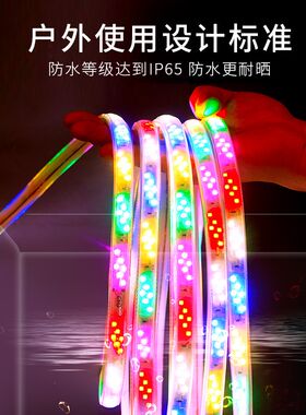 跑马灯流水彩灯带户外防水霓虹灯室外七彩变色招牌超亮led软灯条