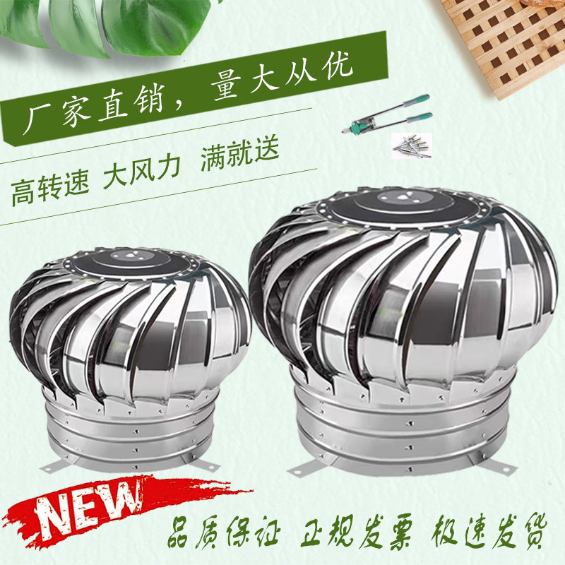 无动力风帽屋顶换气球通风器不锈钢工业厂房烟道排风口换气扇,电子/电工,室内新风系统,淘宝优惠券,粉丝福利购,淘宝优惠卷