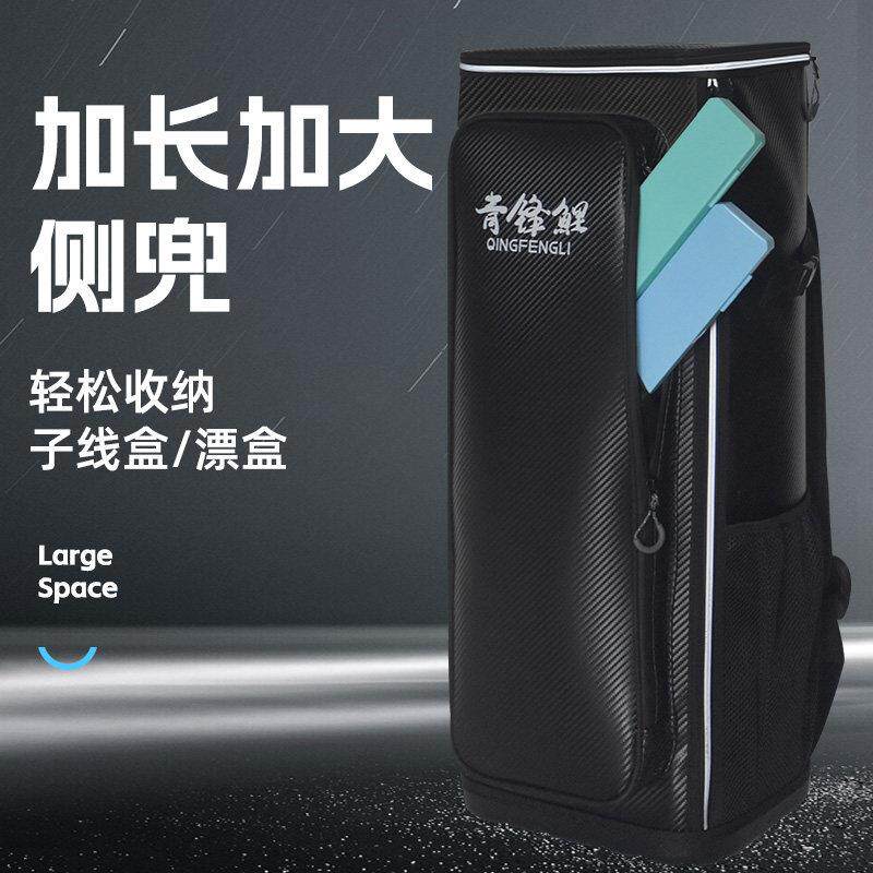 青锋鲤折叠大钓椅背包渔具加厚防水多功能硬壳双肩背包鱼竿包轻便