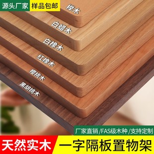 橡木板红橡木桌板樱桃木桌板橡木实木板定制榉木板橡木吧台板定制