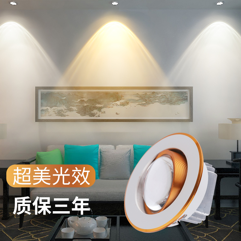 LED电视背景墙射灯嵌入式COB牛眼灯孔灯客厅聚光射灯天花筒灯旋转