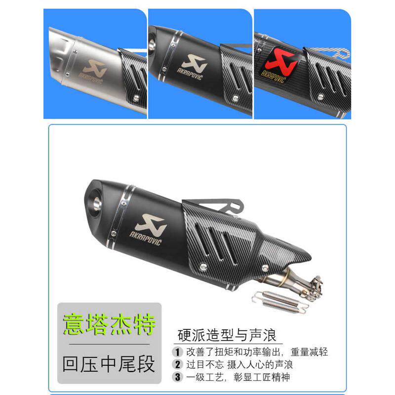 适用于意塔杰特踏板车尾段音压改装回跑车摩托车排气管