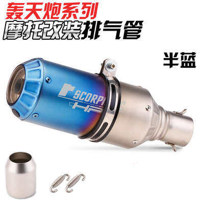 机车排气黄龙300鬼火地平线手榴弹GP通用炮筒手雷排气管改装尾段