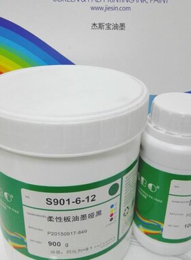 FPC油墨柔性耐弯折耐高温不黄变绝缘丝印 JSBO-S901-6