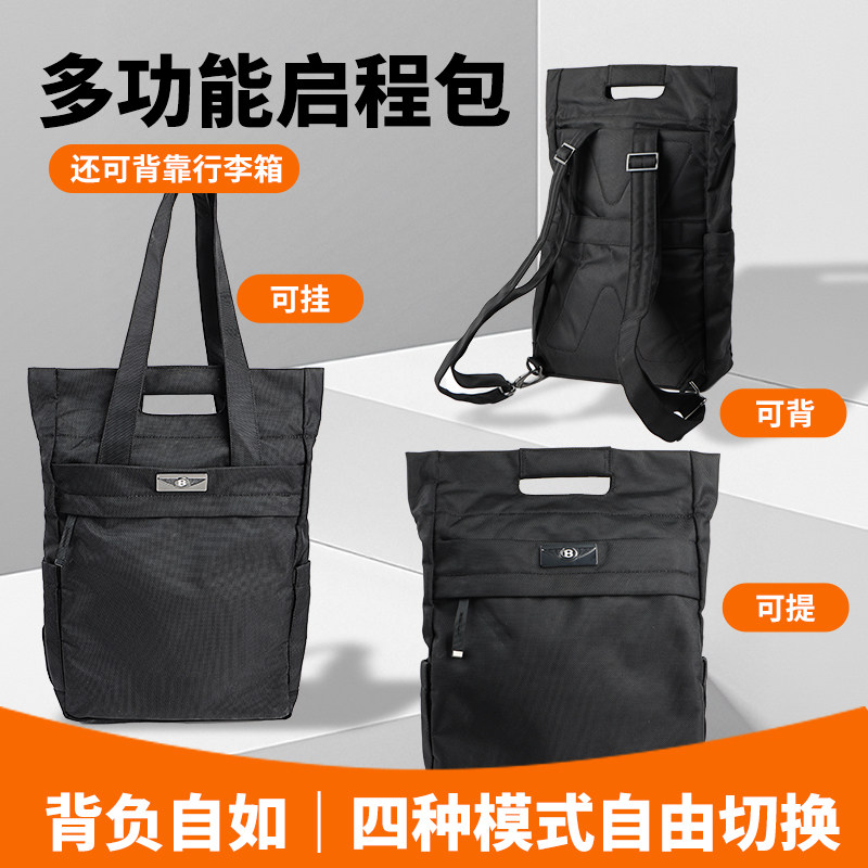 宾利非凡多功能商务出差旅行背包