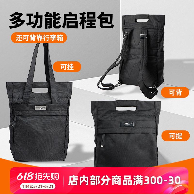 宾利非凡多功能防水商务大容量双肩包一包三用出差旅行启程手提包