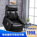 舒适电动助起站老人沙发按摩加热多功能可平躺单人皮布艺休闲躺椅