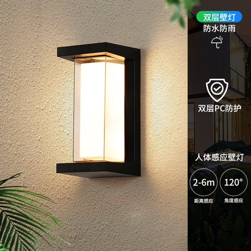 户外壁灯人体感应防水LED阳台过道升级超亮墙壁室外庭院露台壁灯