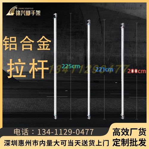 铝合金脚手架配件大全施工手脚架踏板加厚拉杆工地移动架轮子扣件