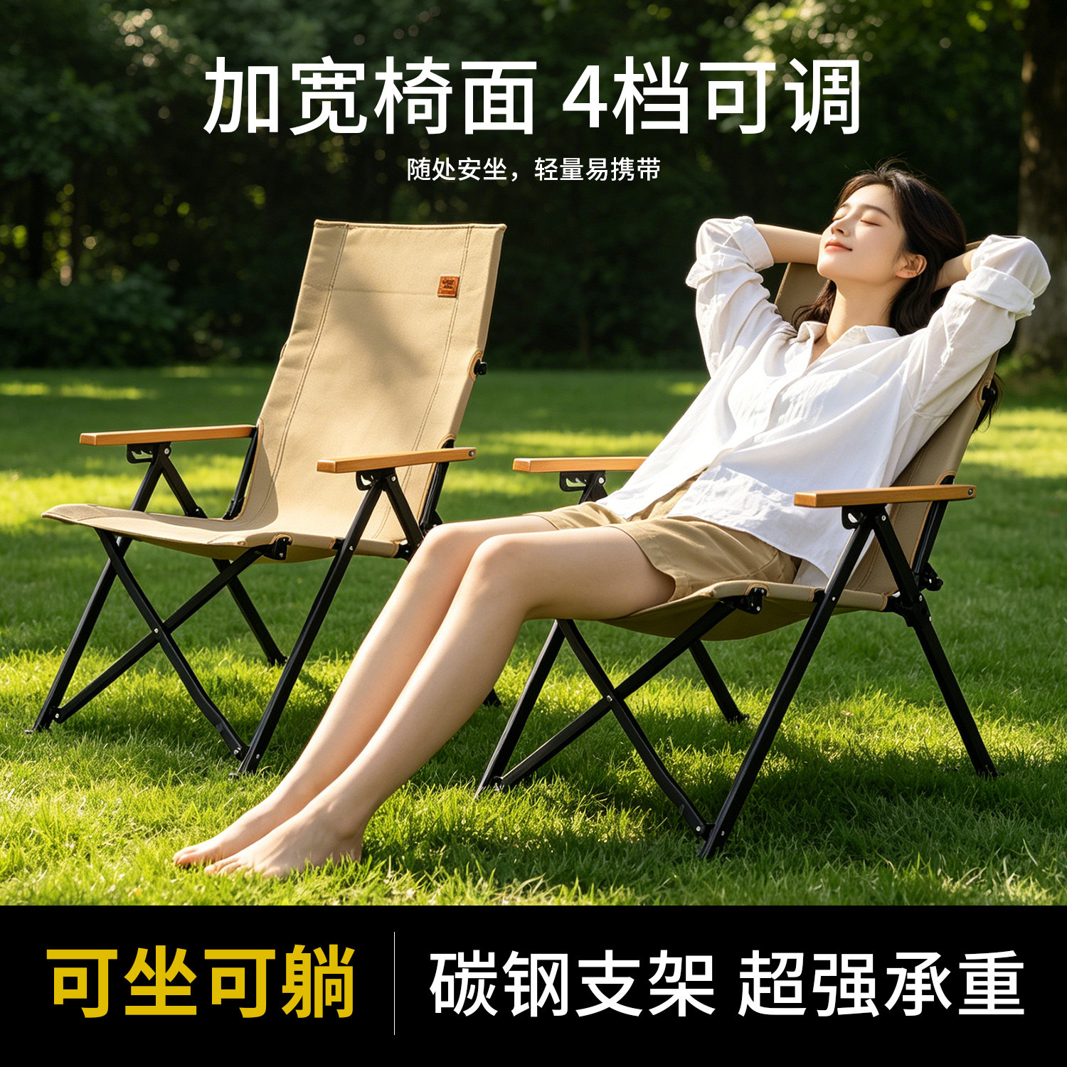 芸斯露营高背四档折叠躺椅图片
