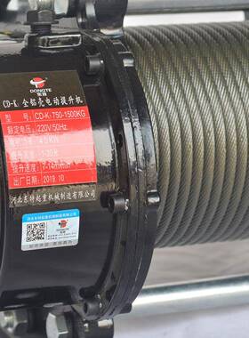 500-1000CD-K1型电动8提升机铝壳220gv30v小型全卷扬机500-1500k