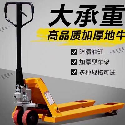 地牛手动叉MAV车液搬运车装卸升降小型手拉托盘机推车厂厂供应工