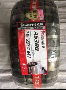 ATLA阿特拉斯轮胎2A15/55R1794VS380S配128宝骏RM5RS3红旗新H5