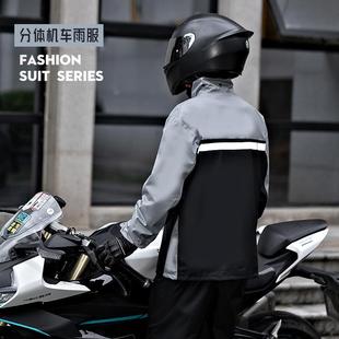 雨衣雨裤装男女全身防暴雨分体套骑车外行电动摩托卖专梵芮娜用骑