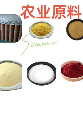 现货00155-65植乙酸物生长调萘节剂保质障量萘乙酸