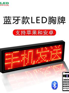 号红色四字L901-0431ED胸显屏示酒后代驾发光LE牌D工牌滚动走字LE