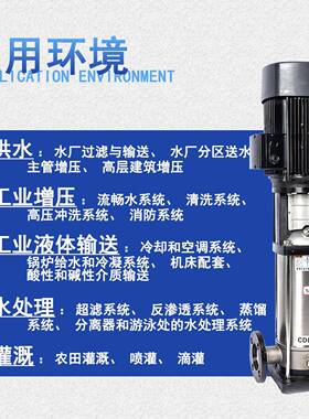 CLF式多级立不锈钢离D心泵空调PKZ却冷循环泵高层供水管道增压清