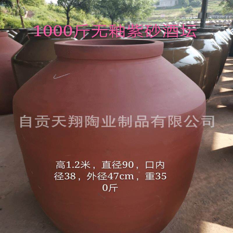 【紫坛砂生酒坛】厂家直销无0001釉紫砂酒瓷土陶陶酒缸铅态缸