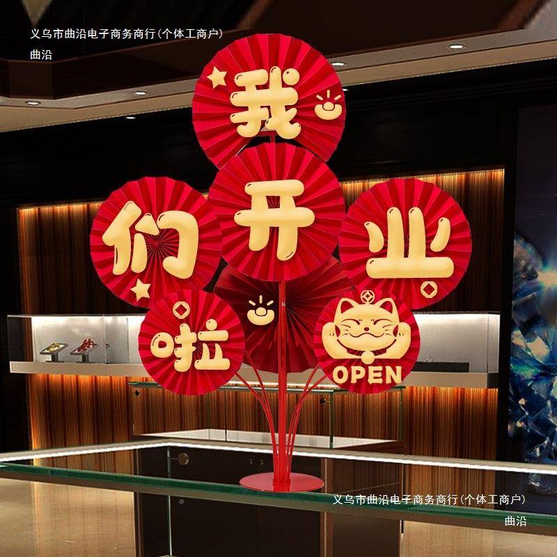 开业店庆装饰摆布桌飘挂店铺TJW商场活件动气氛场景置纸伞花饰