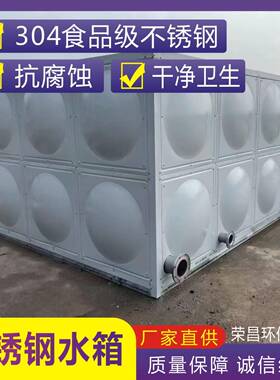 长形保温消耐防水箱食品方级腐蚀锈耐高温商69476用家用蓄水池不