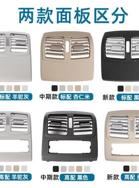 适用奔驰E级后排于2空调出风口44241面板W22后通风口面框12830041