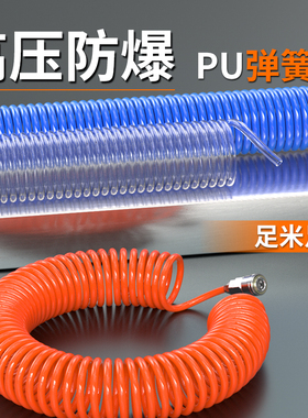 PU弹簧伸缩气管软管空压机气泵高压打气管吹尘枪8X5/6X4/10X6.5mm