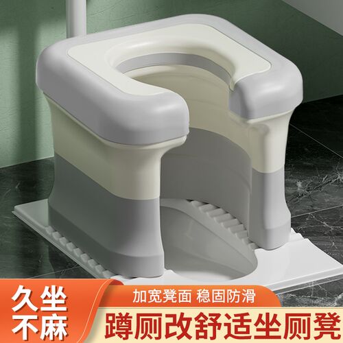 蹲便改坐便椅家用蹲厕神器便携式可移动马桶孕妇老人成人室内家用