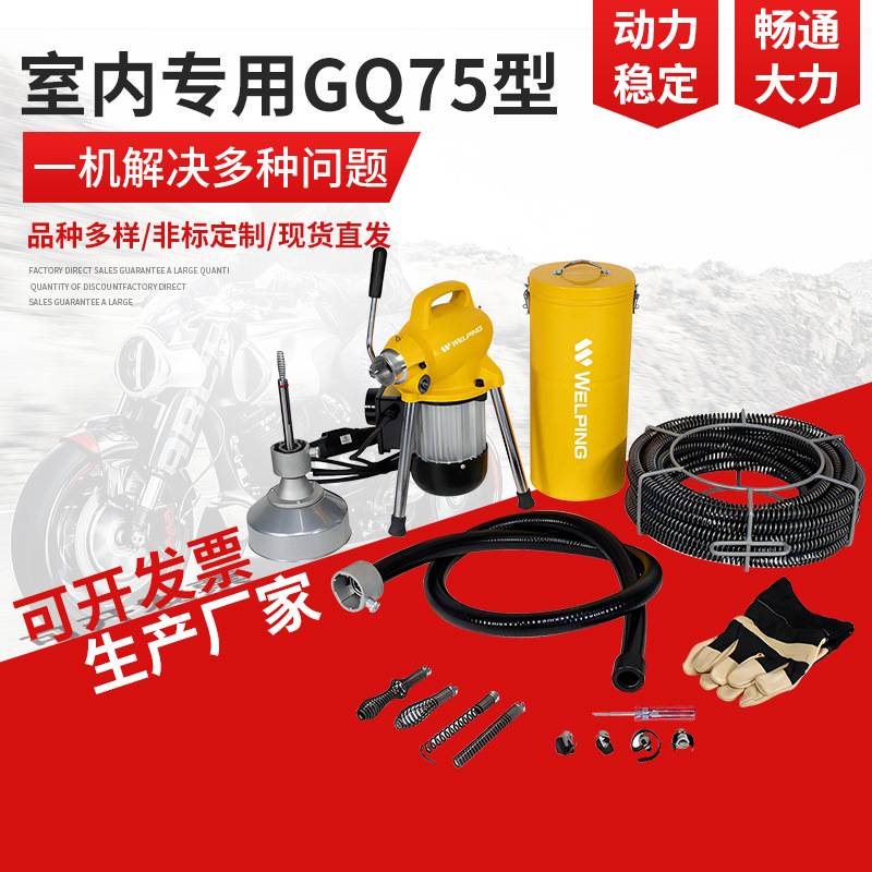 大力GQ-75型疏通机室内家用厨房浴室下水道疏通机堵塞疏通工具